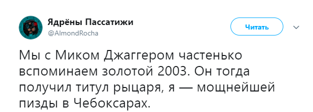 История от dj Smash
