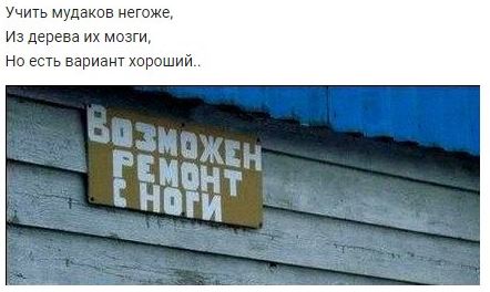 Вижу рифму!