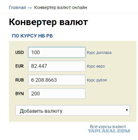 Стоимость Конвертации Долларов В Рубли