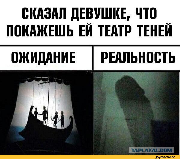 Тень От Хуя