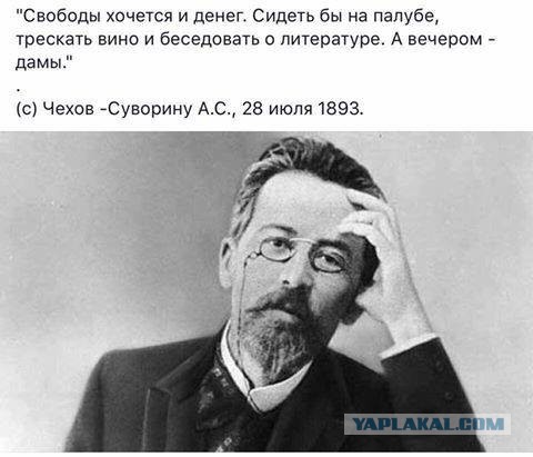 А.П Чехов о правильном русском питании