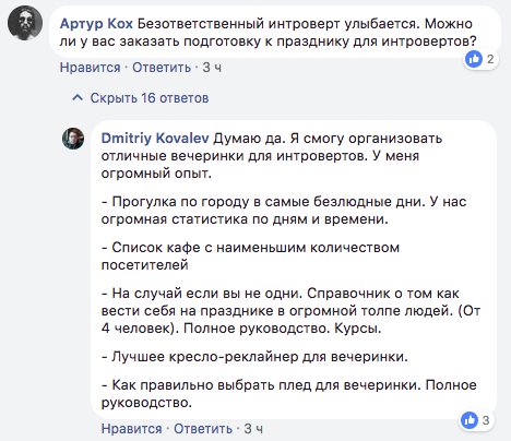 Ситуации, которые действуют на интровертов как бальзам на душу