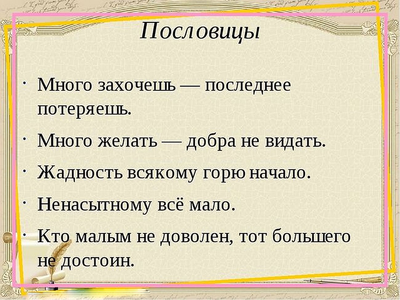 Как побороть жадность в себе