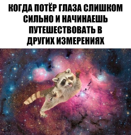 Не очень адекватный юмор