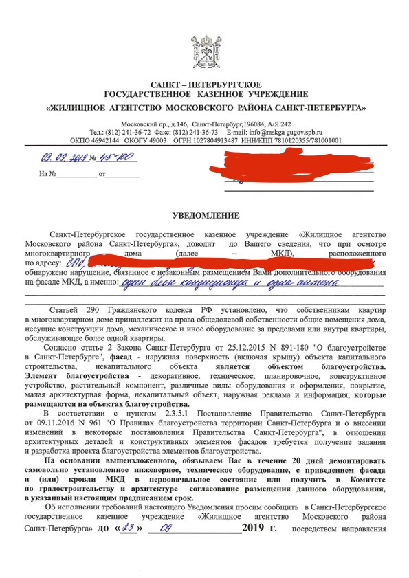 Вас тут не висело. Почему любой может оказаться в суде из-за кондиционера