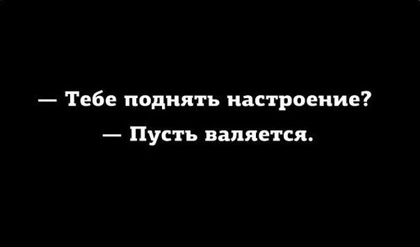 Немного картинок для настроения 27.01.20