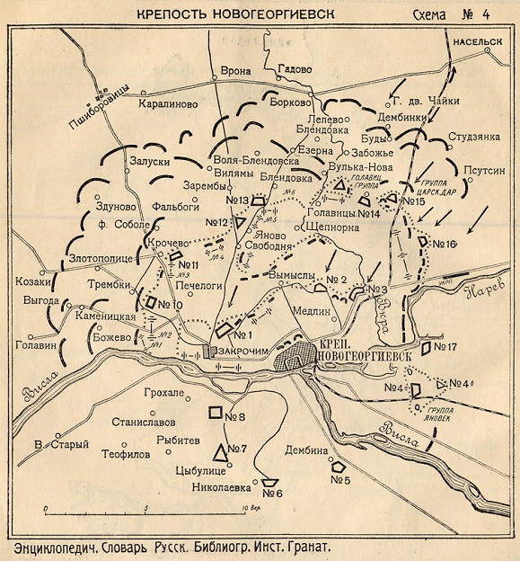 «Порт-Артур на Висле». Падение Новогеоргиевскй крепости. 1915 год