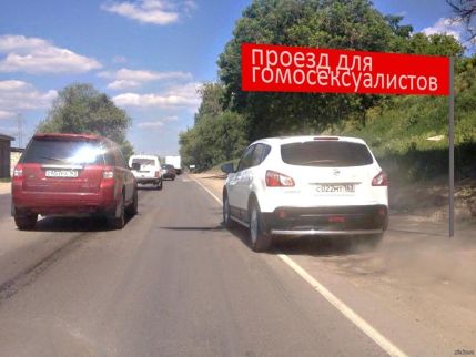 В Днепропетровской области установили билборд с  рекламой против поджигателей травы