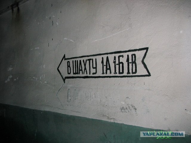 Шахтный стартовый комплекс Р-9