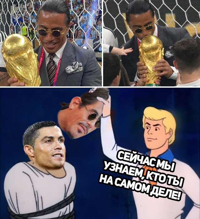 ФИФА начало расследование каким образом повар по прозвищу Salt Bae попал на поле после финала и получил доступ к кубку