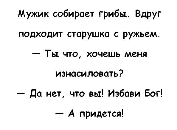 И коня на скаку остановит...