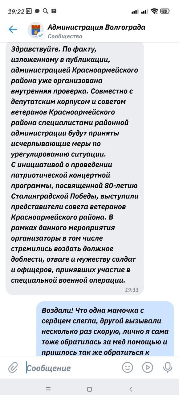 «Наши мальчики уже не так и важны?»: мама погибшего на СВО о скотском отношении на 80-летии Сталинградской победы