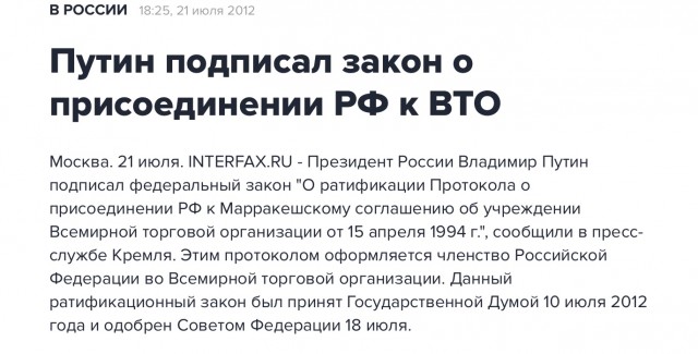 Госдума прекратила действие Устава и договоров Совета Европы в отношении России