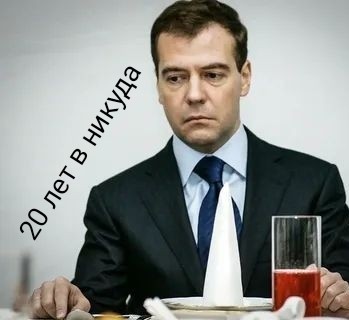 Медведев об атаке дронами на Кремль