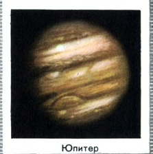 Cнимки Юпитepa c paзвитиeм тexнoлoгий