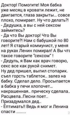 Из мира деградации - 13
