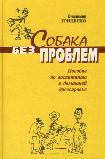 Ну вот и я стал собакохозяином