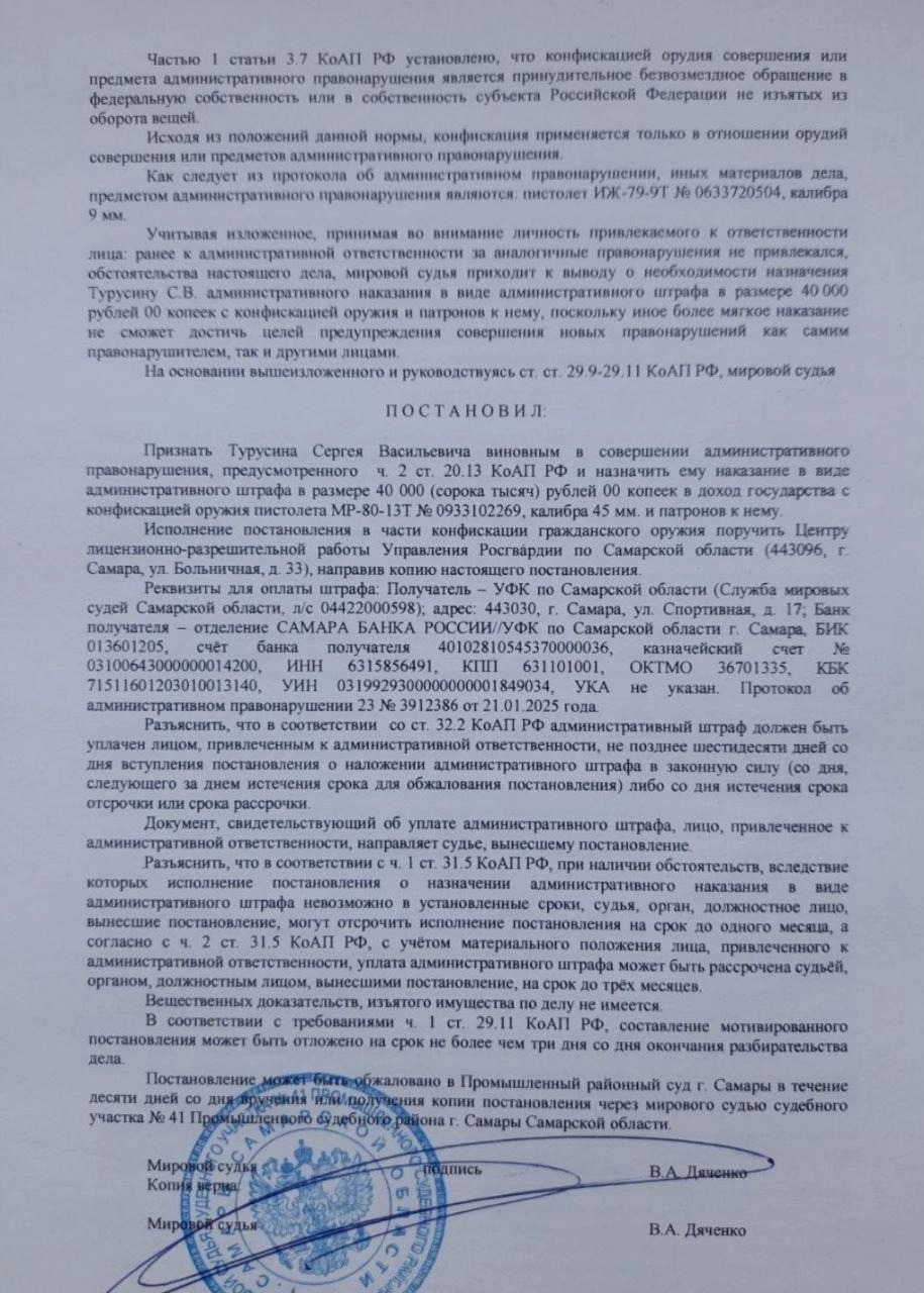 Самарского депутата Турусина наказали после нападения на него мигрантов