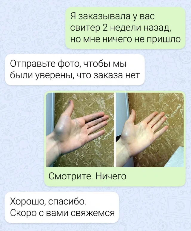 Когда в чате жгут: 15 забавных смс-переписок