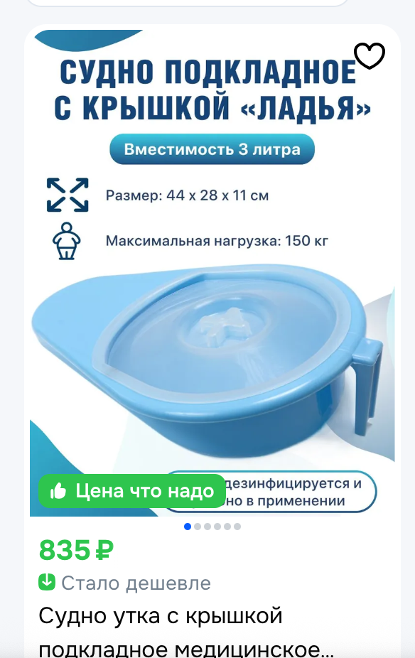 Маленькая пятница 07.01