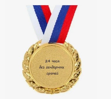 Гордая тётенька отменила свидание