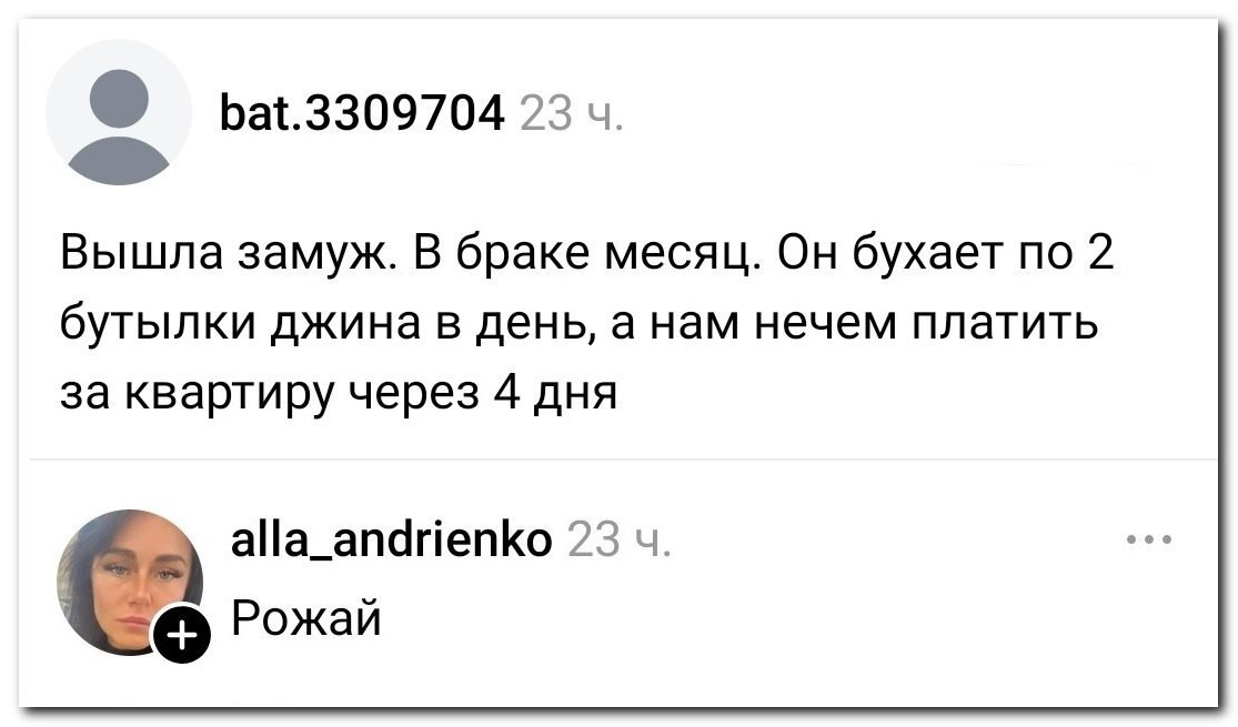 Скатился за месяц⁠⁠
