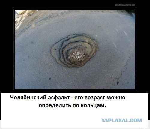 Челябинск