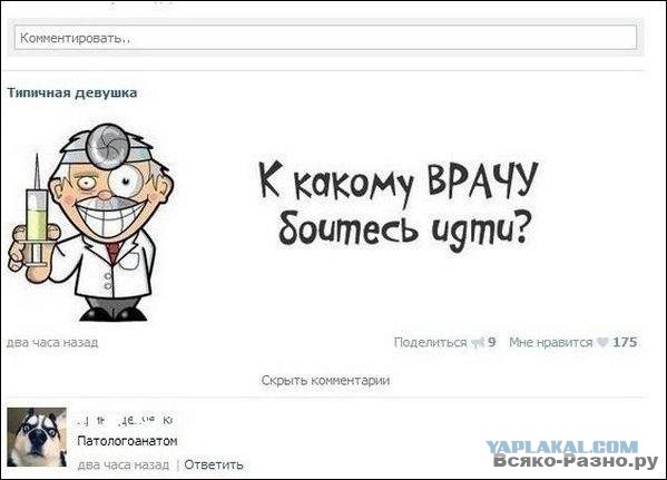 Смешные комментарии из социальных сетей