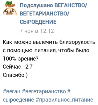 Маразмы веганов