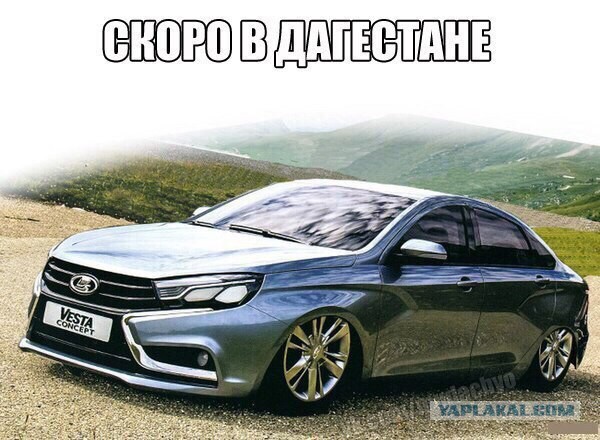 LADA Vesta