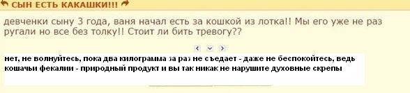 Мракобесие в скринах -13