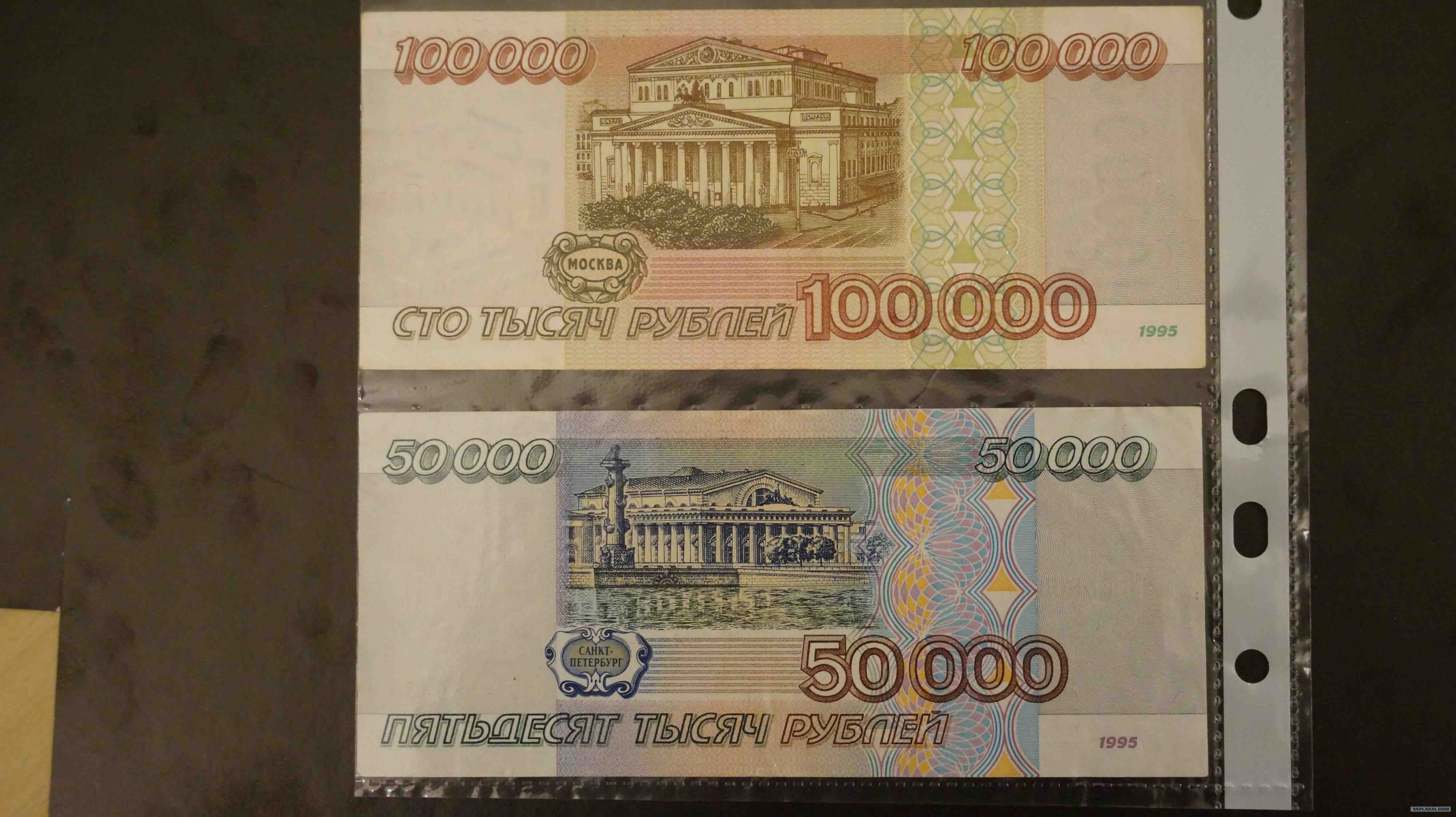 Пятьсот четыре рубля. 150 Рублей купюра. 150 Руб одной купюрой. 30000 Рублей купюра. Купюра 150000 рублей.