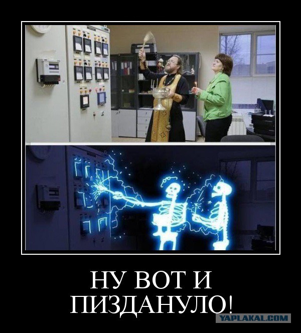 Электробезопасность детей и их родители