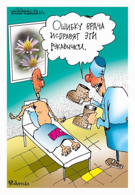 КАРИКАТУРЫ. Прикольные карикатуры