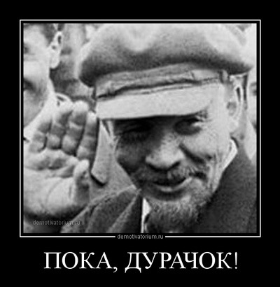 Путин обвинил Ленина