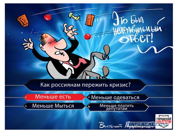 Дмитрий Медведев: «В рамках антикризисного плана средств на экстренные меры может просто не хватить»