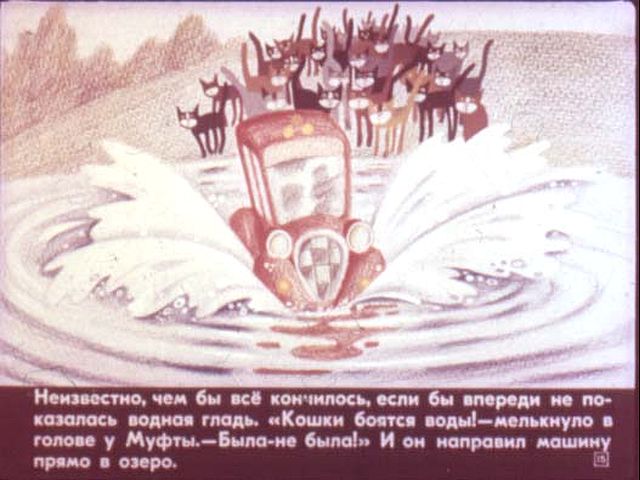 РГДБ отсканирует и выложит в интернет все советские диафильмы
