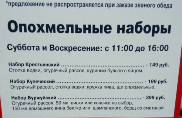 Пятничный алкотрэш и немного чернухи