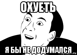 Все гениальное - просто?
