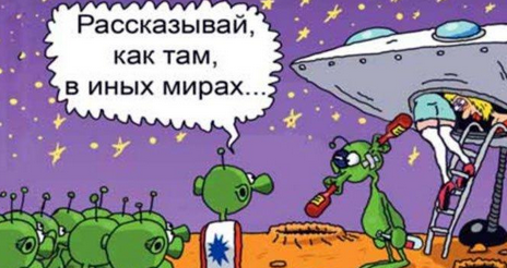 Инопланетяне