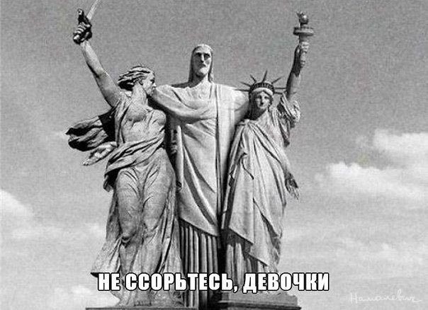 Считаете ли вы США врагом?