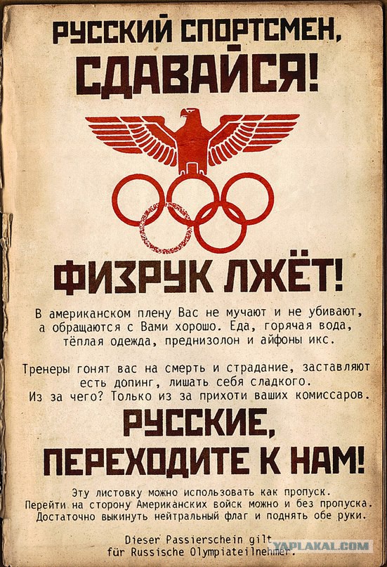 МОК отстранил Россию от ОИ-2018