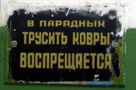 10 мифов о русском языке