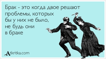 Только после свадьбы я понял,что такое настоящее счастье
