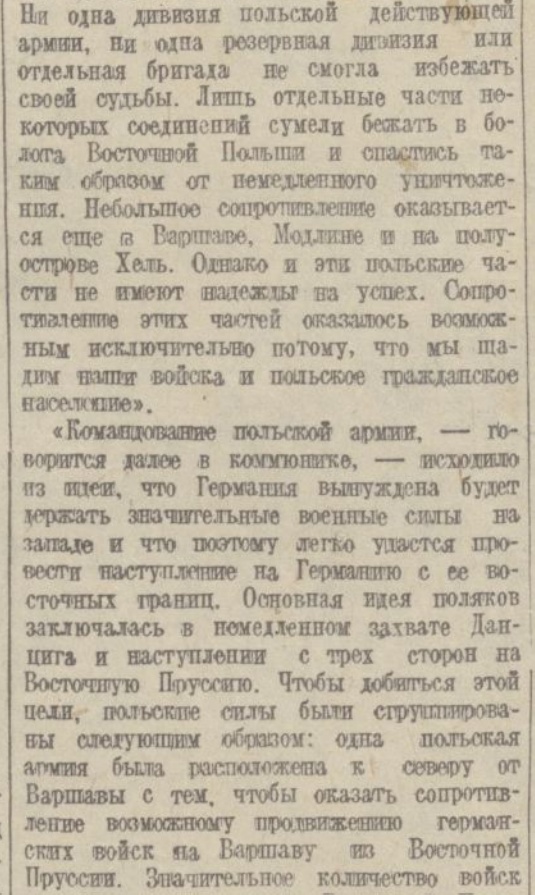 Начало Второй мировой в Данциге, штурм Вестерплатте и почты