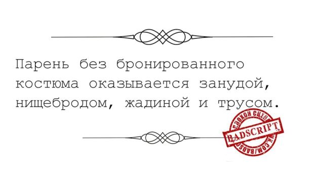 Сценарии, которые так никогда и не были приняты и по ним не снимут фильмы