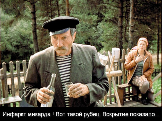 Инфаркт микарда для мужа