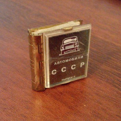 Охота за книгами в СССР: как это было