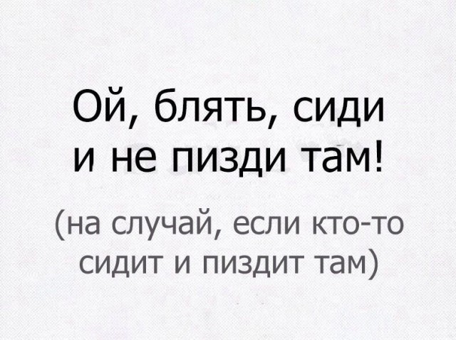 Здесь вам не рады