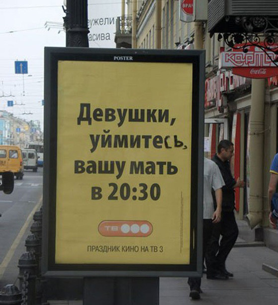Реклама и всё что с нею связано